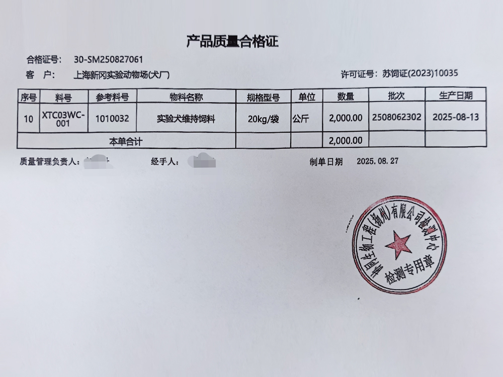 产品质量合格证